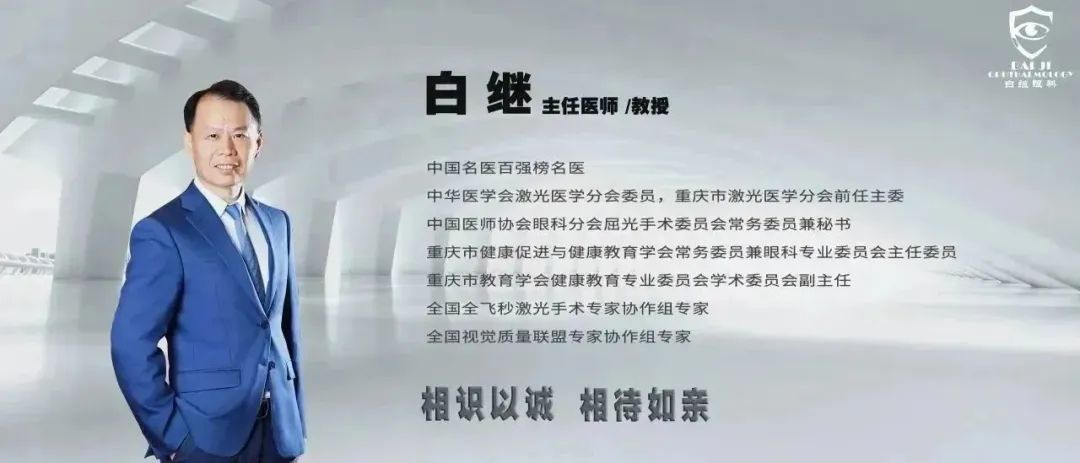 你适合做全飞秒手术吗?术前检查必不可少(图2)